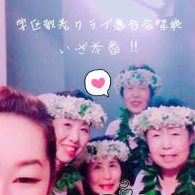 大忙しの笠寺クプナクラス@学区連合会福祉大会