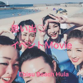 思い出♡イベントMovie@Ebisu Beach